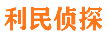 莎车市私家侦探